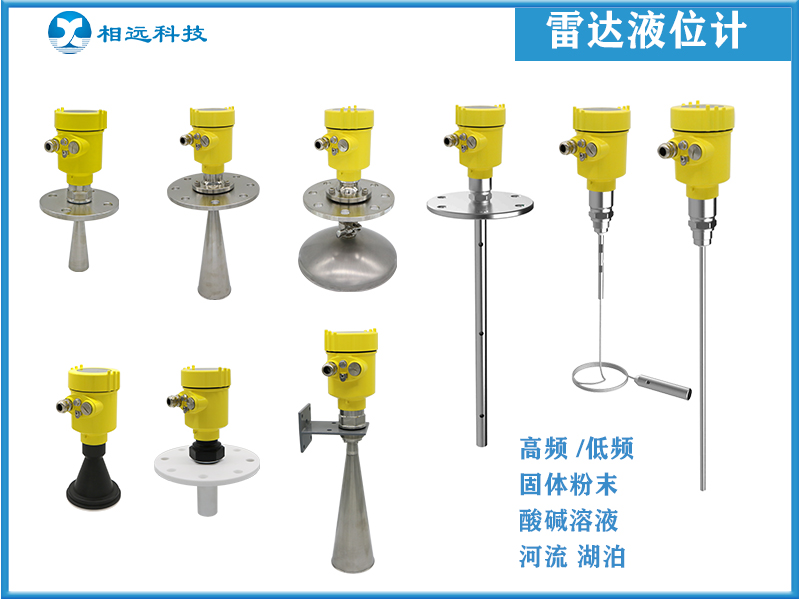 雷達(dá)液位計(jì)的應(yīng)用領(lǐng)域都有哪些