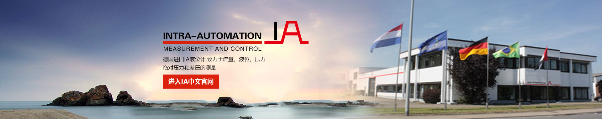 德國(guó)IA液位計(jì)