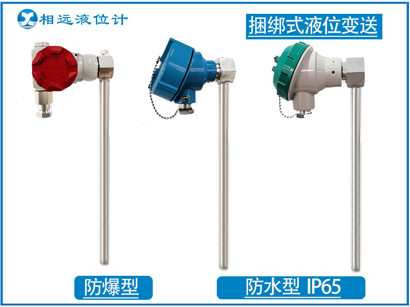 捆綁式液位變送器的原理及調(diào)試須知